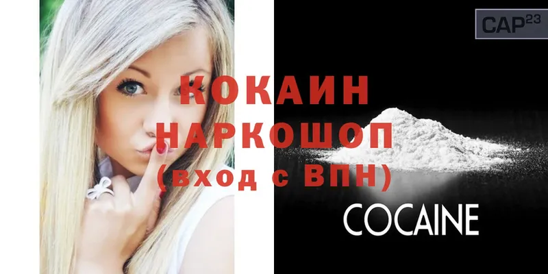 COCAIN 98%  KRAKEN маркетплейс  Новосиль 