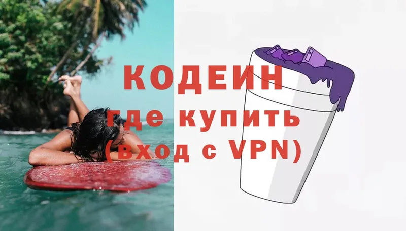 Кодеин Purple Drank  где продают наркотики  Новосиль 