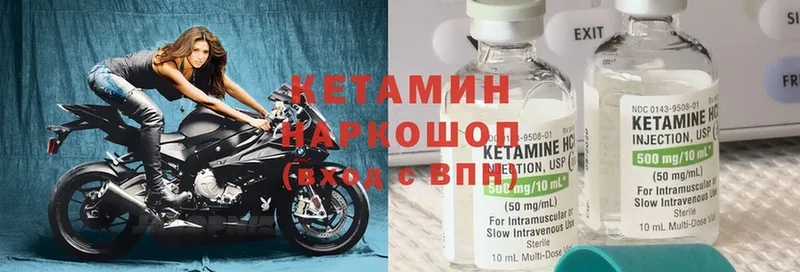 Кетамин ketamine  Новосиль 